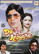 Два незнакомца