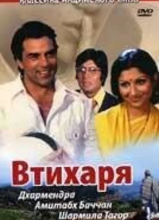 Втихаря