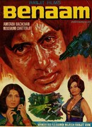 Звонок незнакомца