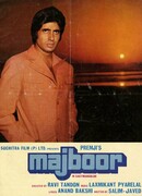 Вынужденные обстоятельства