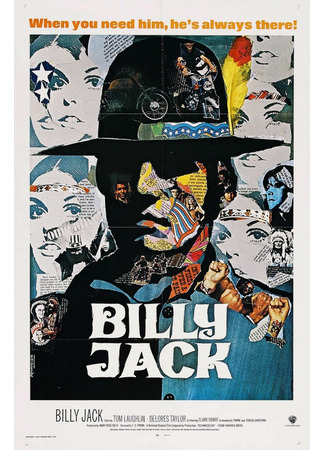 кино Билли Джек (Billy Jack) 01.04.24