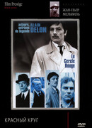 Красный круг