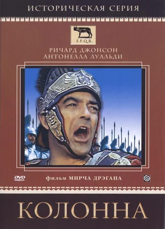Колонна