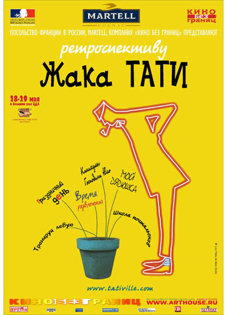 Трафик