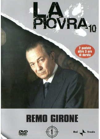 кино Спрут 10 (La piovra 10) 01.04.24