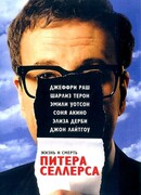 Жизнь и смерть Питера Селлерса