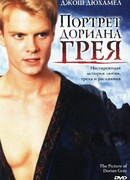 Портрет Дориана Грея (2004)