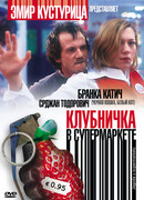 Клубничка в супермаркете