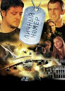 Личный номер