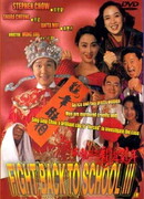 Сопротивление в школе 3