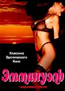 Эммануэль: Королева страсти