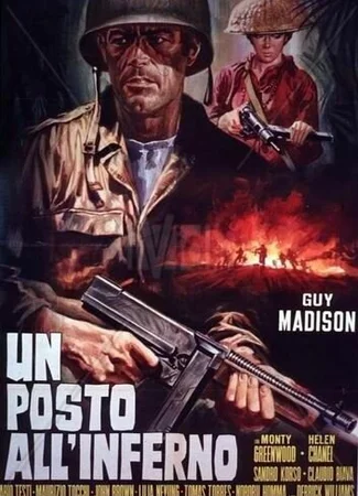 Место в аду