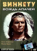 Виннету — вождь апачей