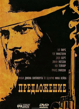 Предложение