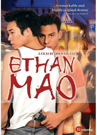 кино Итан Мао (Ethan Mao) 01.04.24