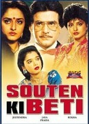 Любовь выигрывает