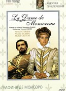 Графиня де Монсоро сезон 1