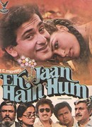 Мы — единая душа