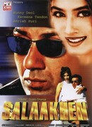 За решёткой