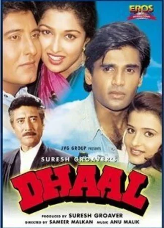 Dhaal: The Battle of Law Against Law