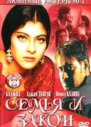 Семья и закон