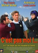 Это не я, это другой