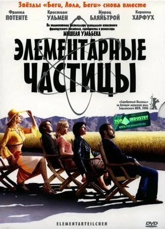 Элементарные частицы