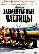 Элементарные частицы