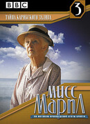 Мисс Марпл: Тайна Карибского залива