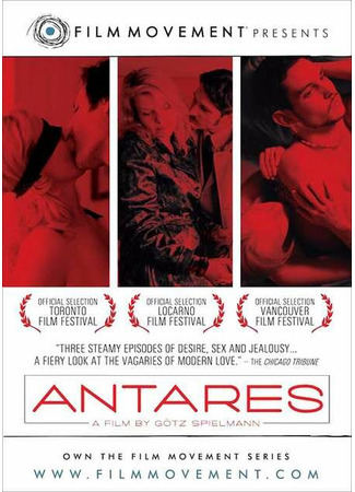 кино Антарес (Antares) 01.04.24
