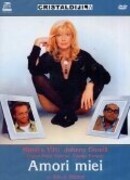 Мои любимые мужчины