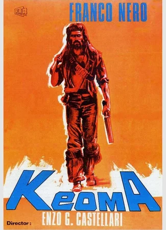 Кеома