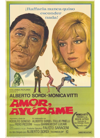 кино Любовь моя, помоги мне (Help Me, My Love: Amore mio aiutami) 01.04.24