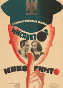 Ревущие годы