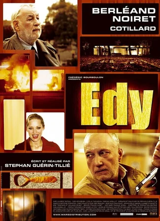 Эди