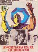 Мафия в белых халатах