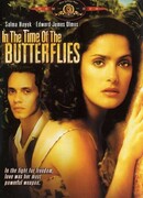 Времена бабочек