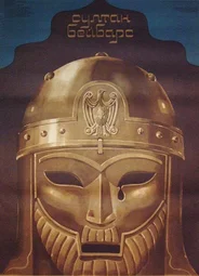 Султан Бейбарс