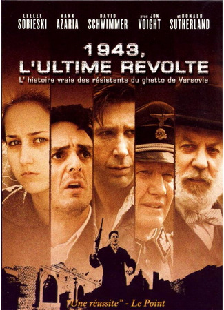кино Восстание (Uprising) 01.04.24