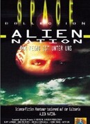 Внутренняя угроза