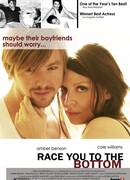 Кто первый к заднице прильнет