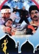 Неугомонный