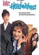 Господин директриса