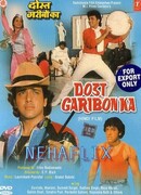 Друг бедных