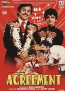 Соглашение