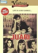 Право на ошибку