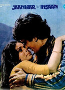 Животные и человек