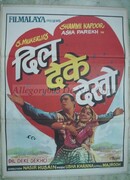 Отдай своё сердце