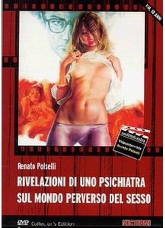 Размышления психиатра о мире извращенного секса