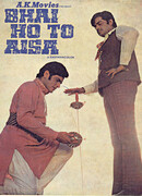 Рам и Бхарат